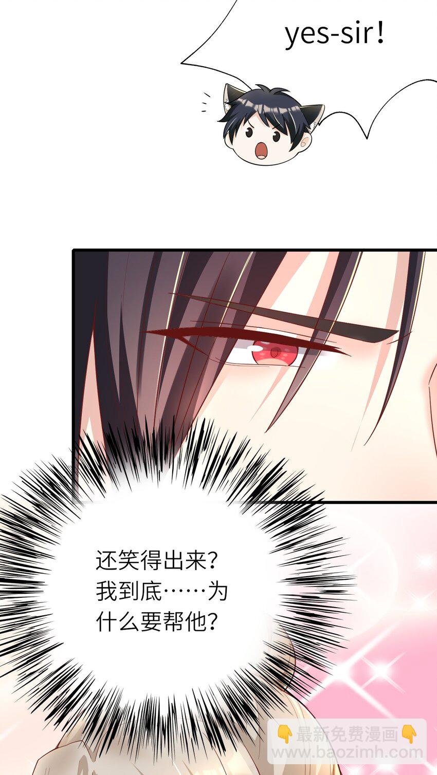 013 热度来了-第14话