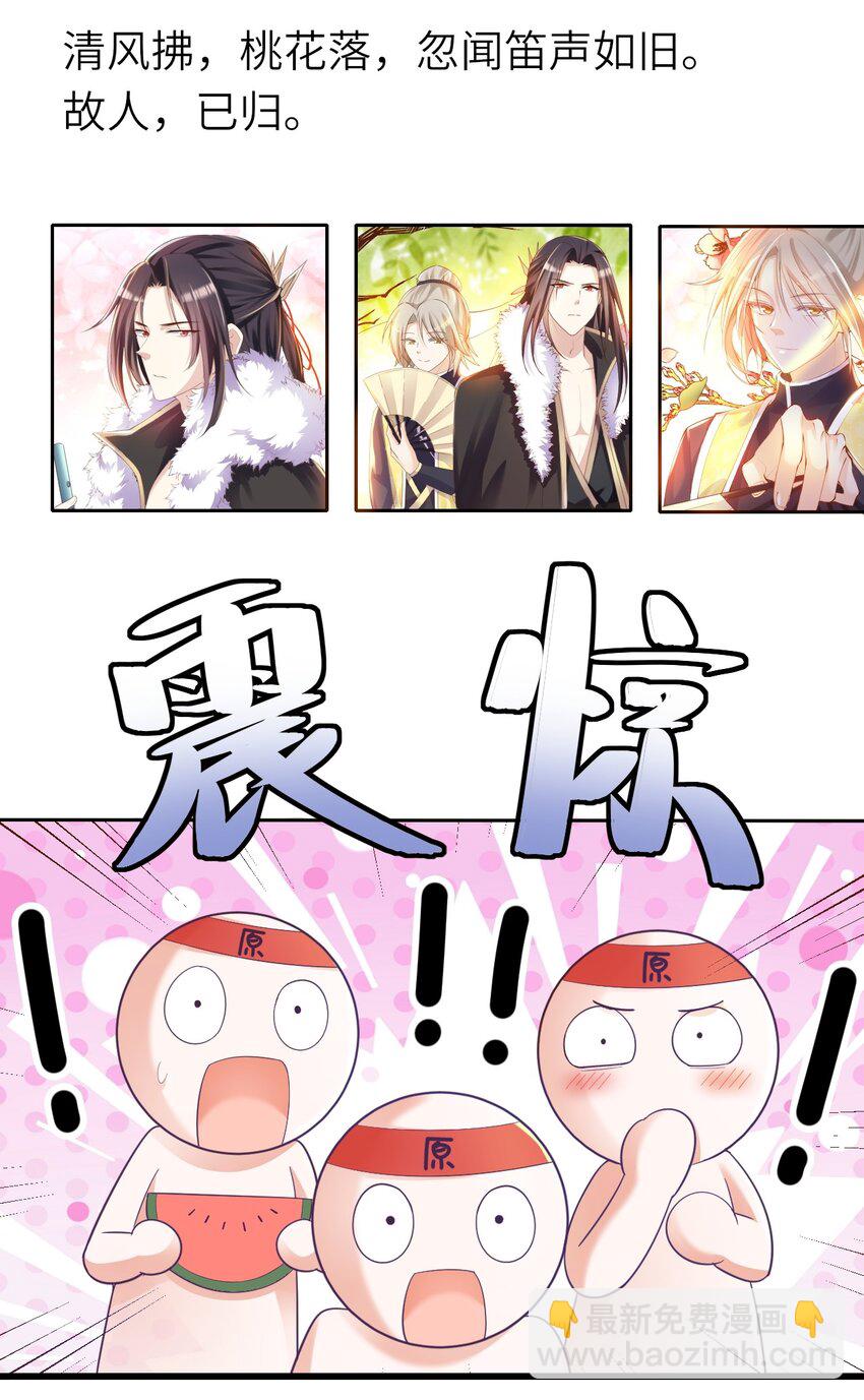 013 热度来了-第14话