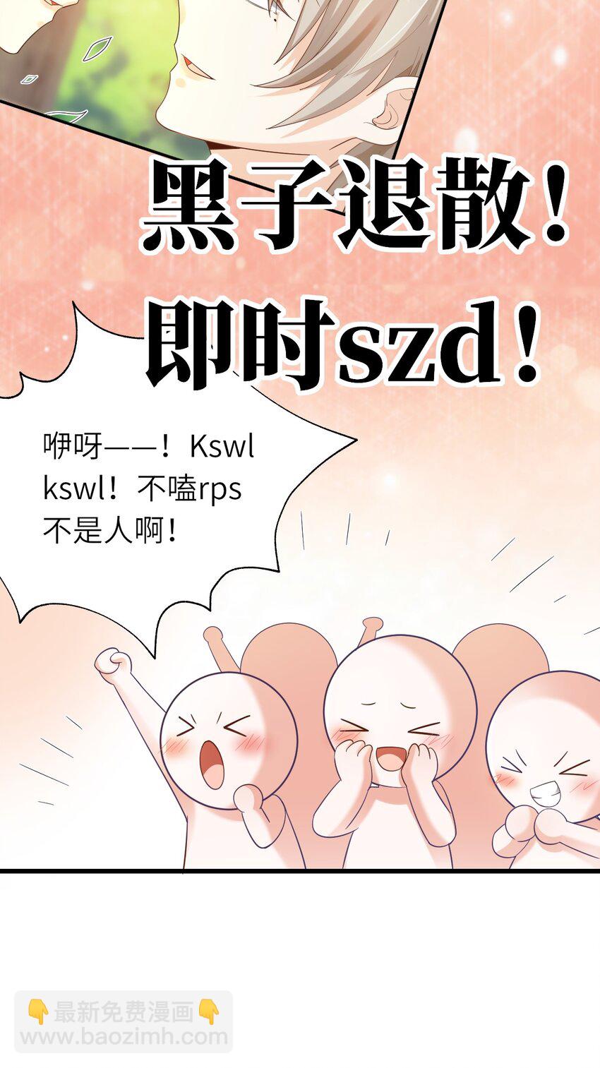 013 热度来了-第14话