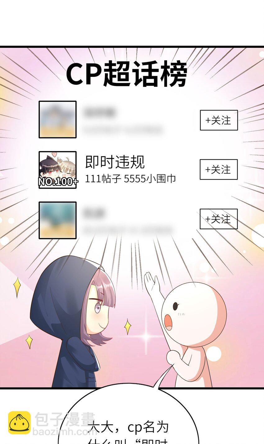 013 热度来了-第14话