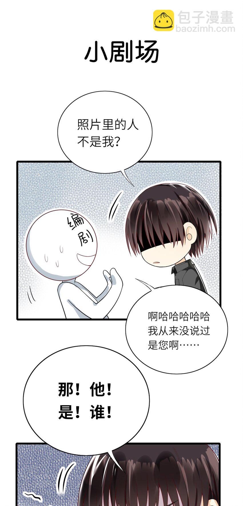 013 热度来了-第14话