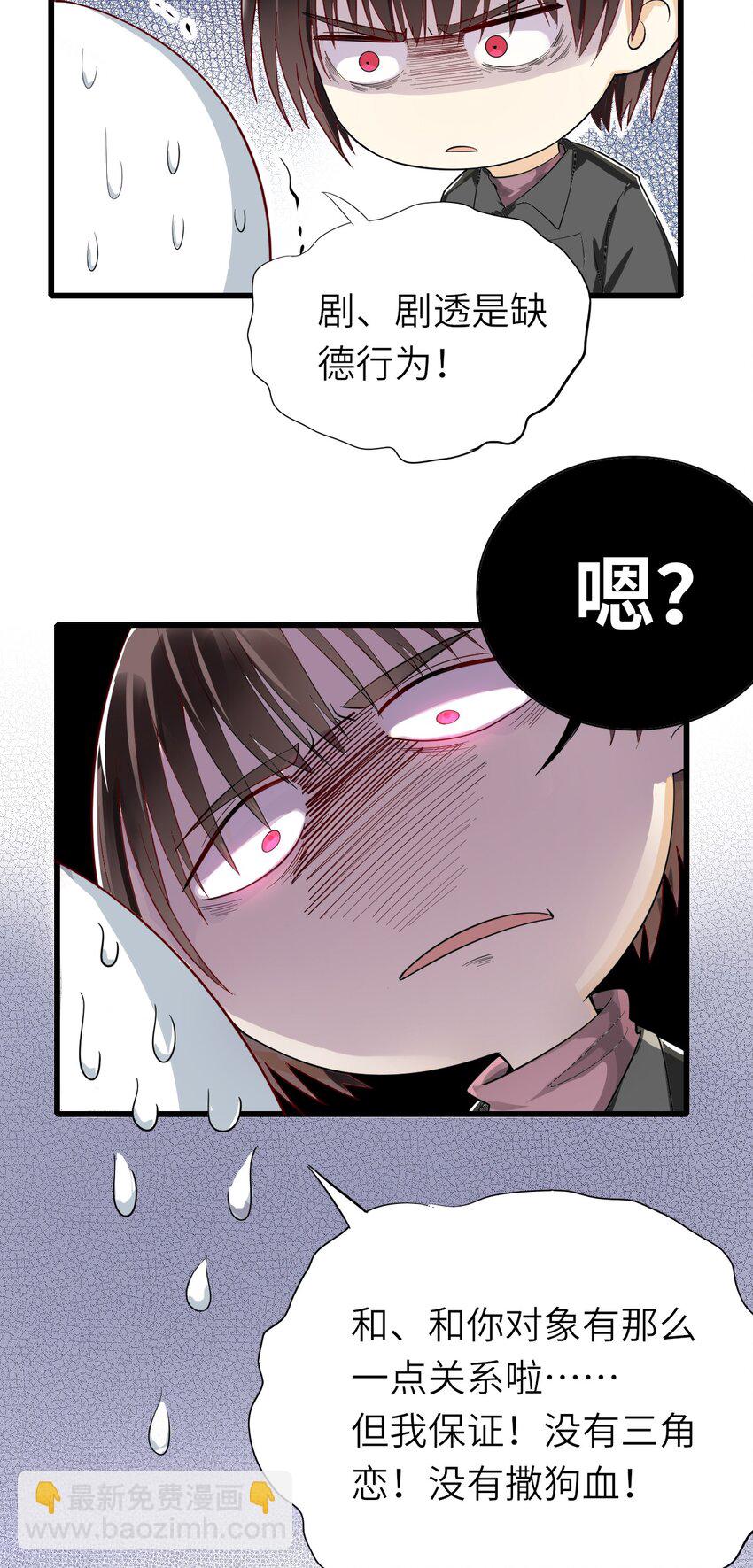 013 热度来了-第14话