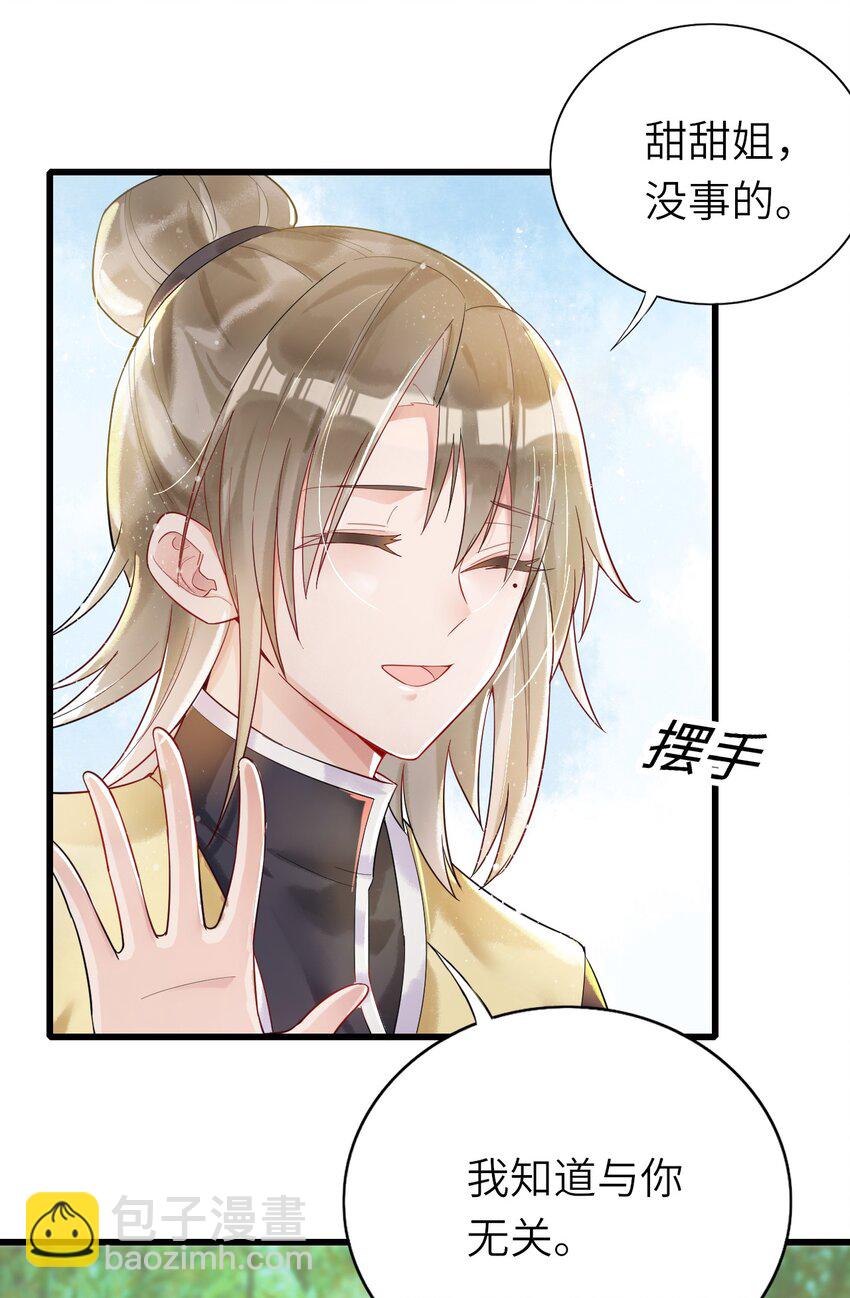 013 热度来了-第14话