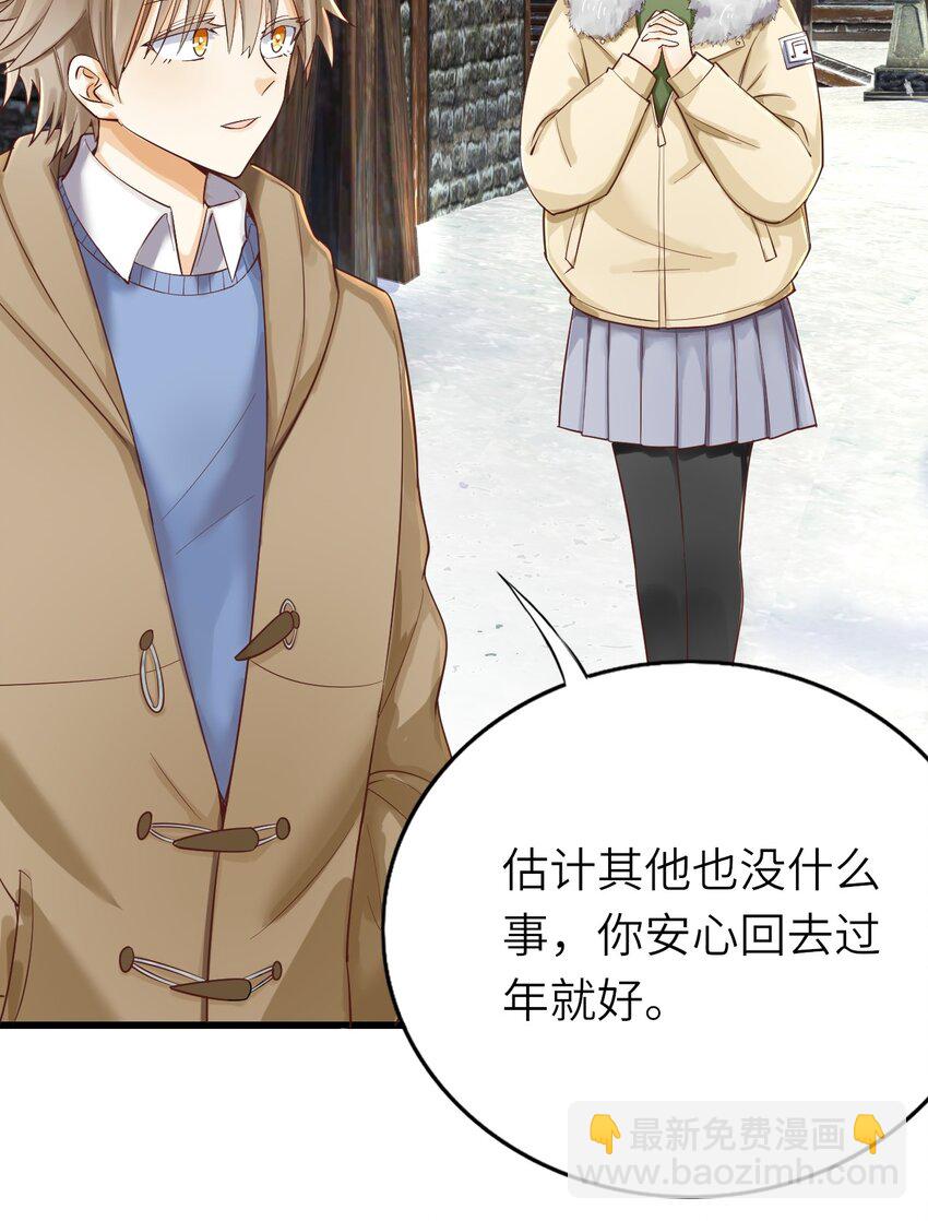 015 新年快乐(1/2)-第16话