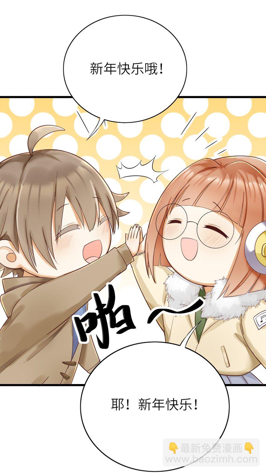 015 新年快乐(1/2)-第16话