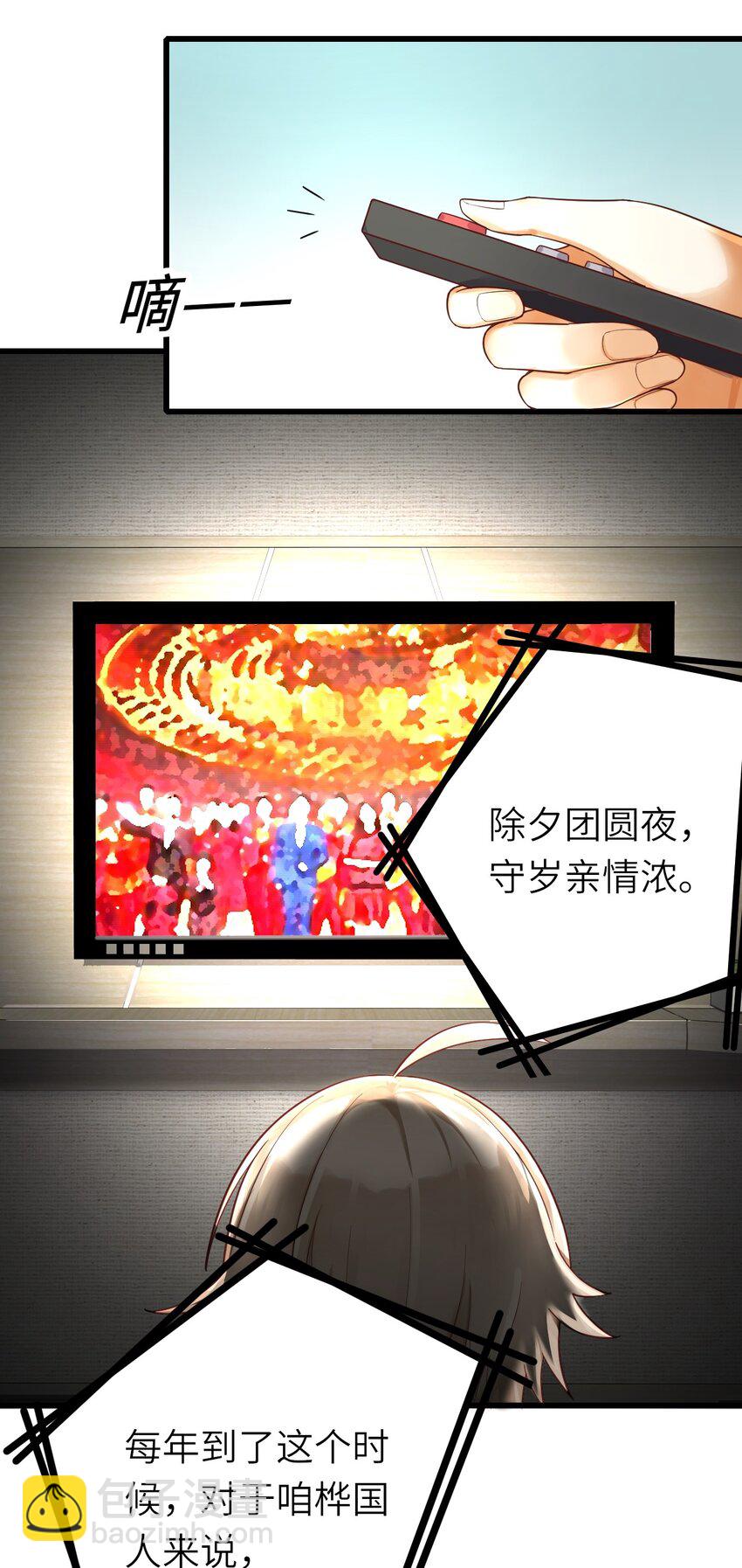 015 新年快乐(1/2)-第16话