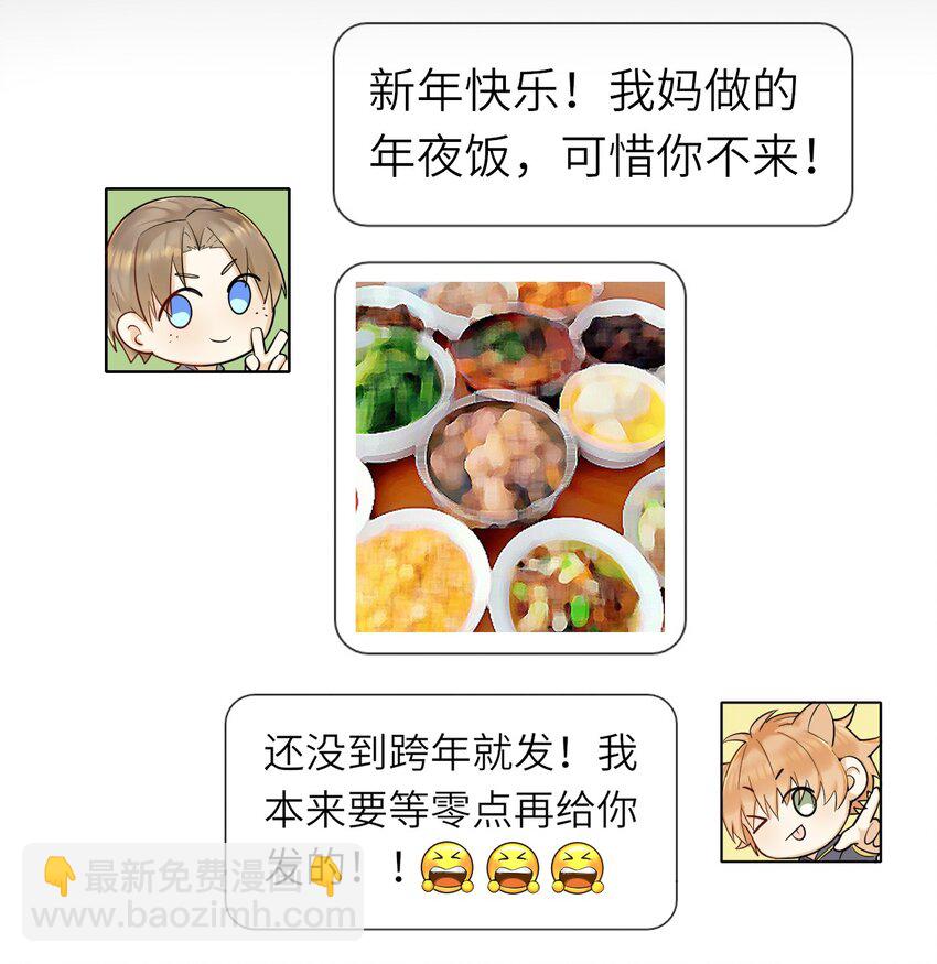 015 新年快乐(1/2)-第16话