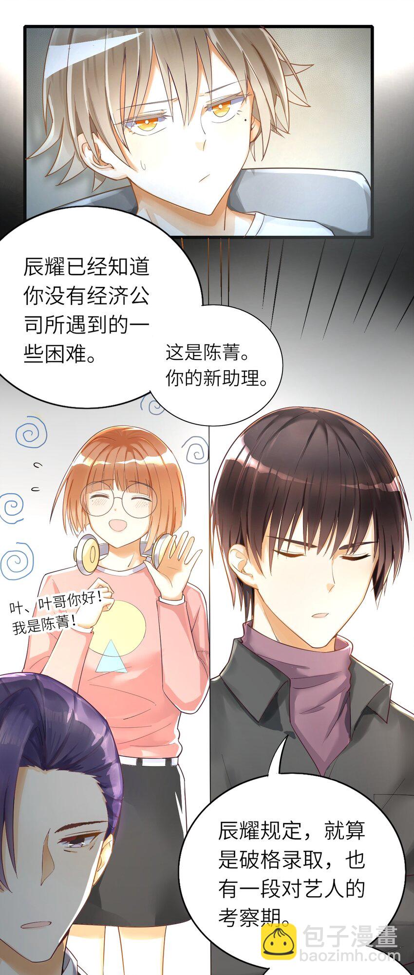 015 新年快乐(1/2)-第16话