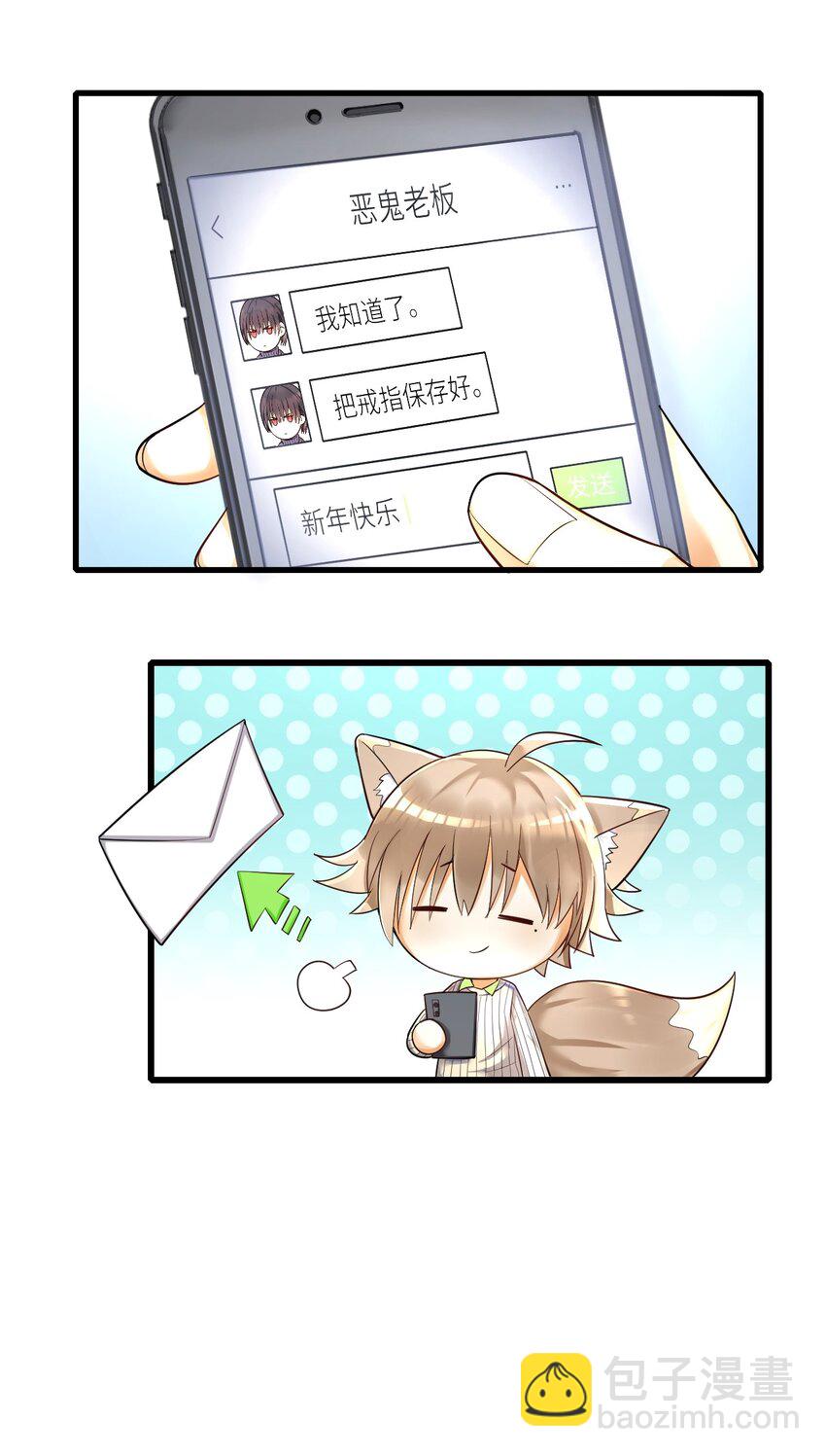 015 新年快乐(1/2)-第16话