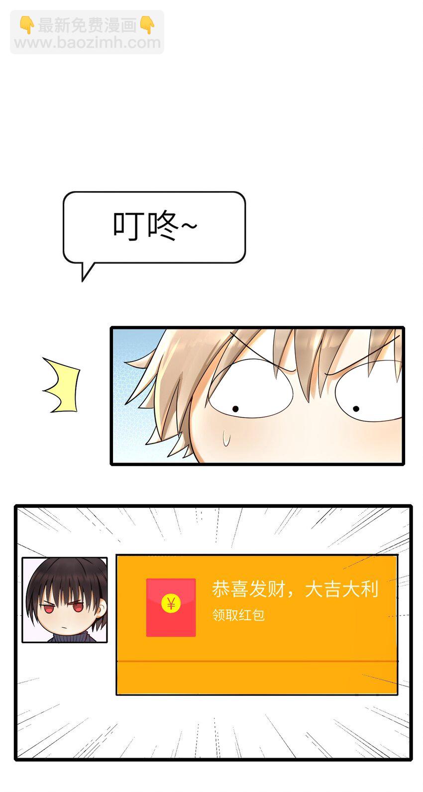 015 新年快乐(1/2)-第16话