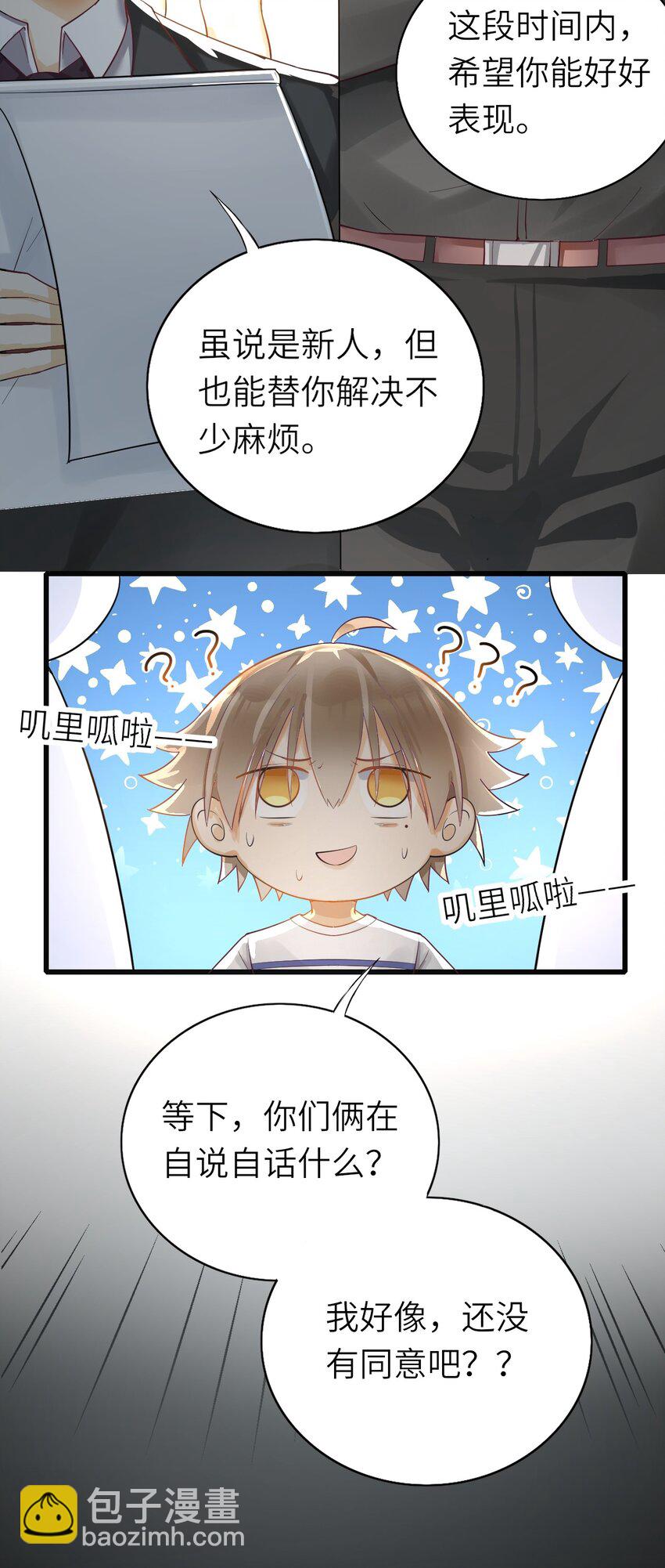 015 新年快乐(1/2)-第16话