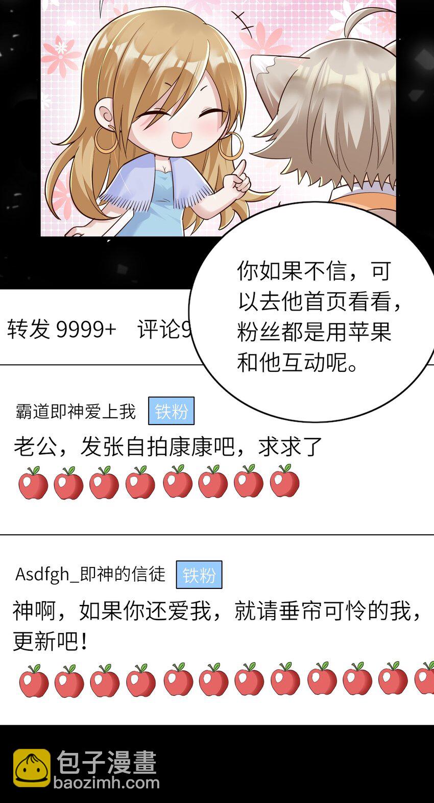 017 苹果含义(1/2)-第18话