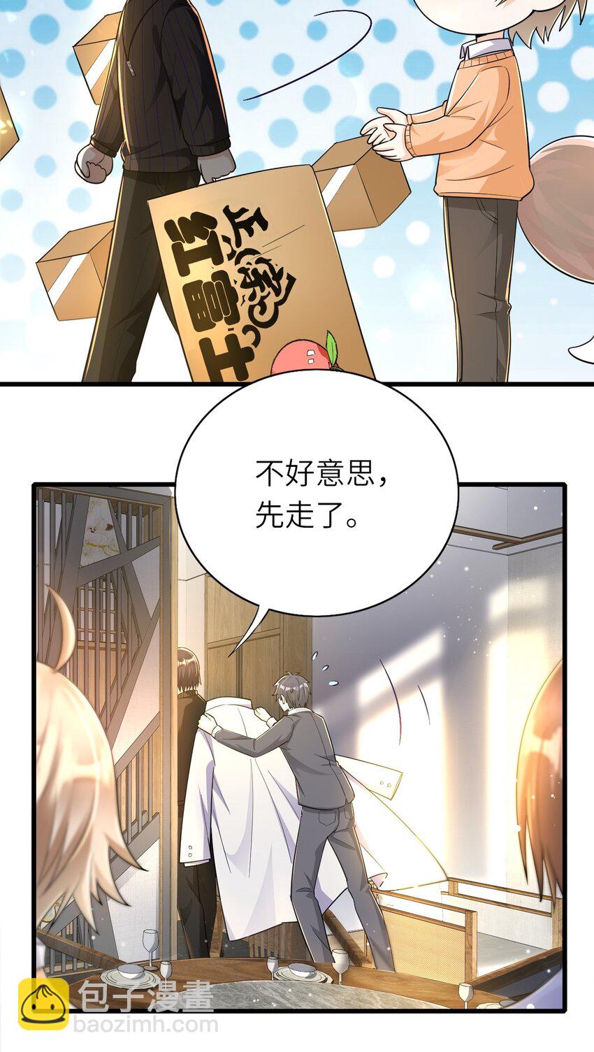 017 苹果含义(1/2)-第18话