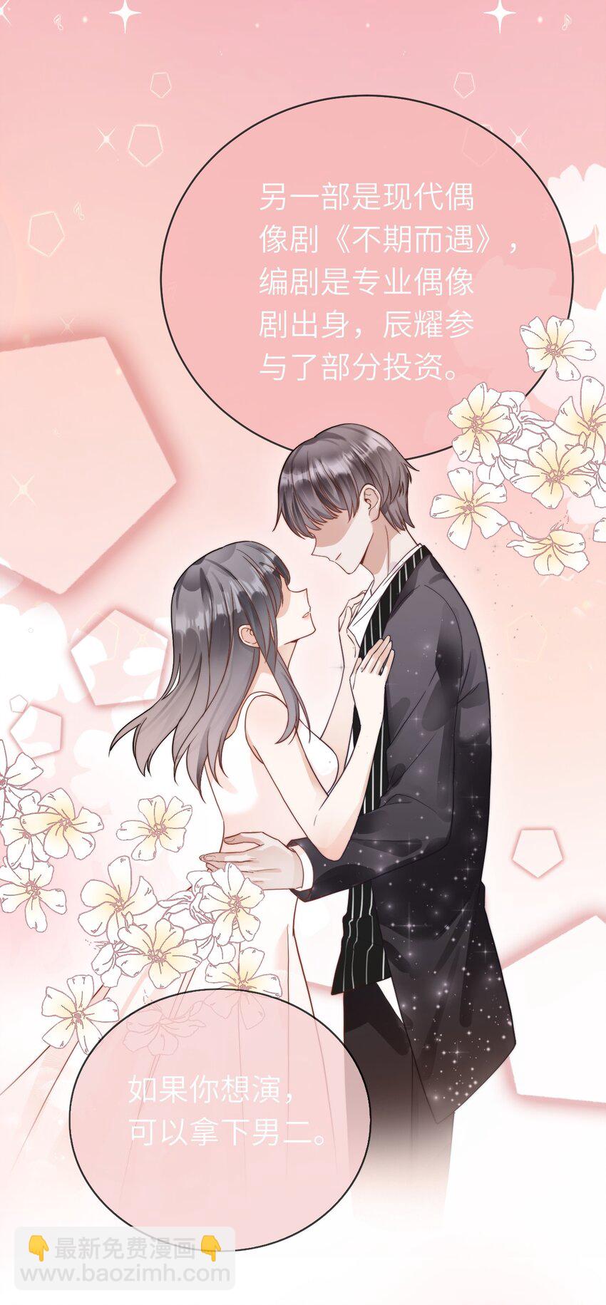 019 不谈恋爱-第20话