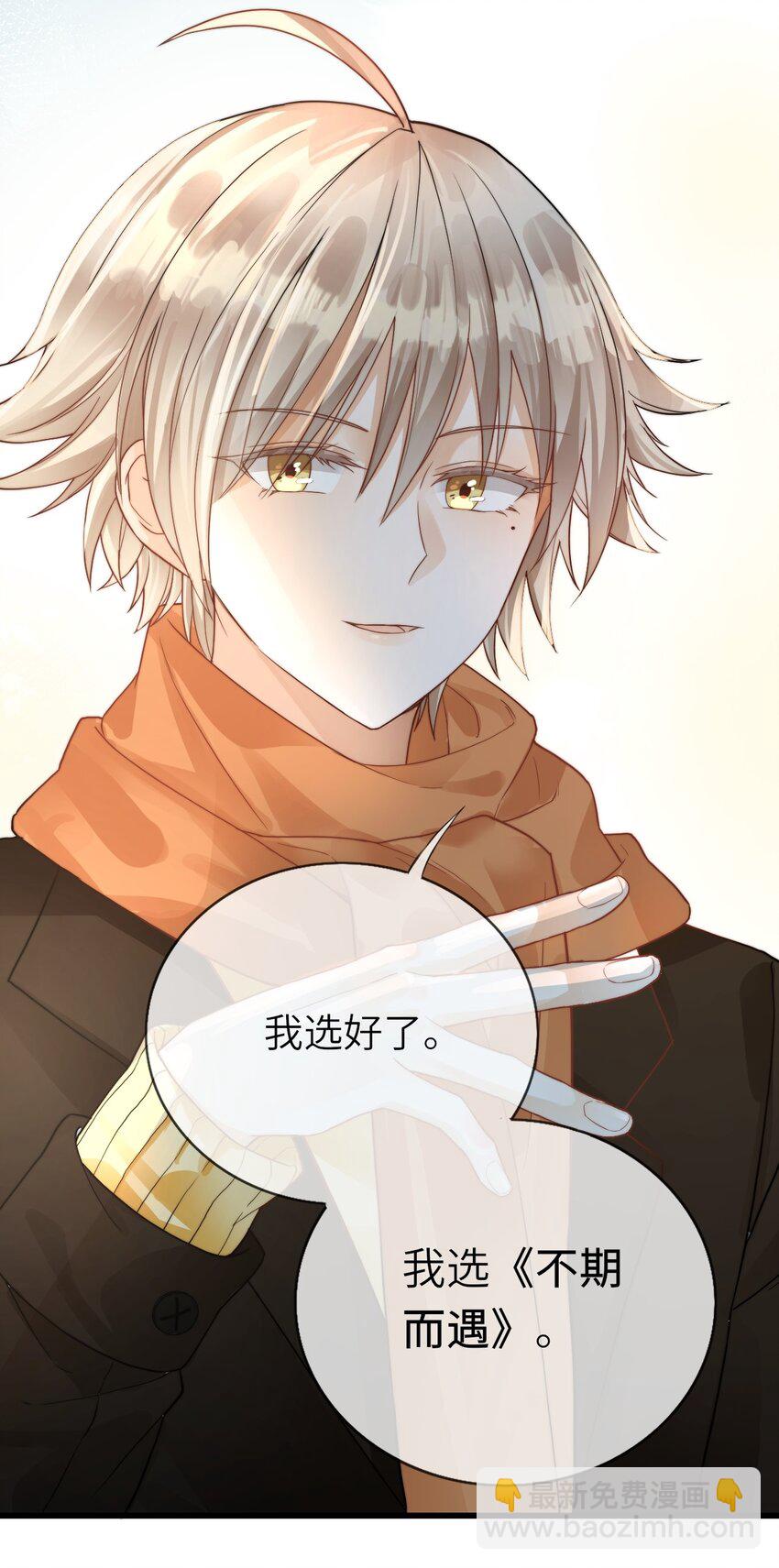 019 不谈恋爱-第20话