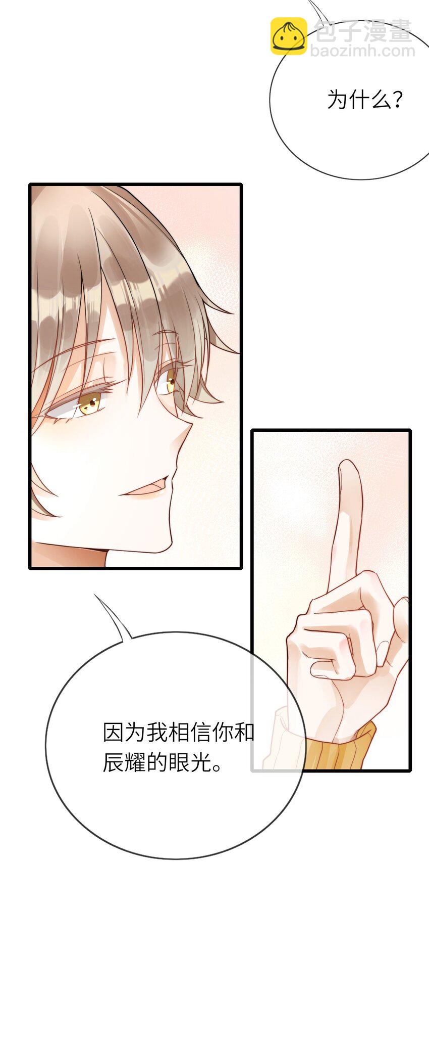 019 不谈恋爱-第20话