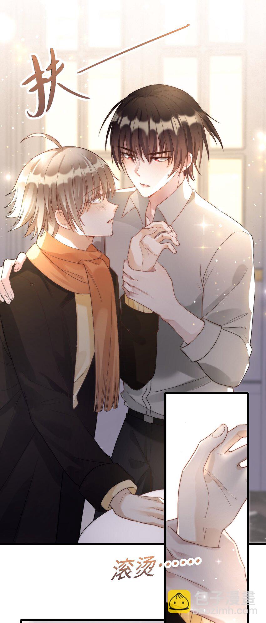 019 不谈恋爱-第20话