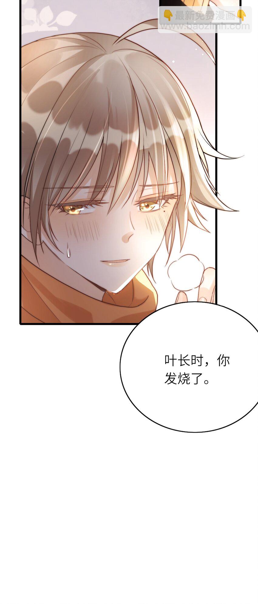 019 不谈恋爱-第20话