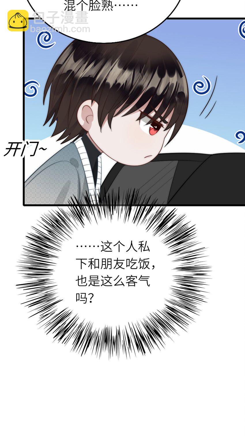 021 不期而遇(1/2)-第22话