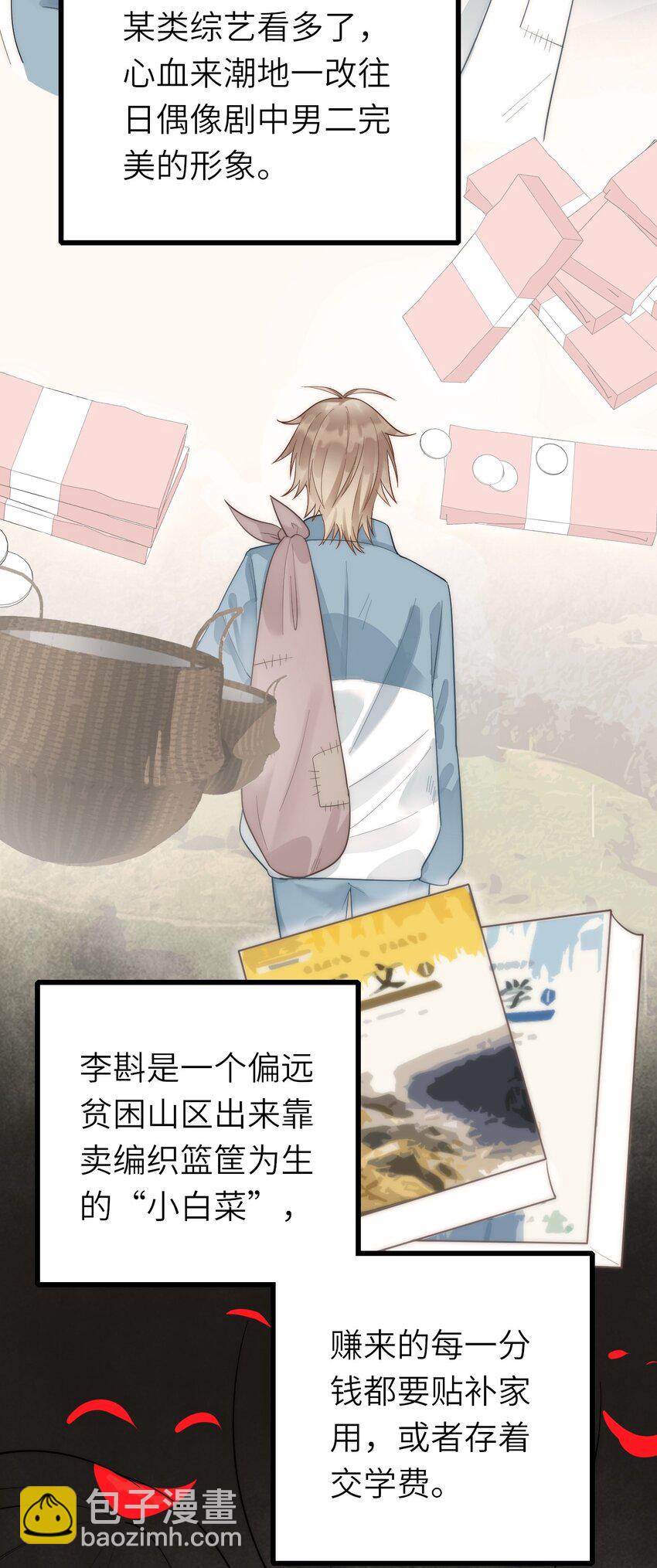 021 不期而遇(1/2)-第22话