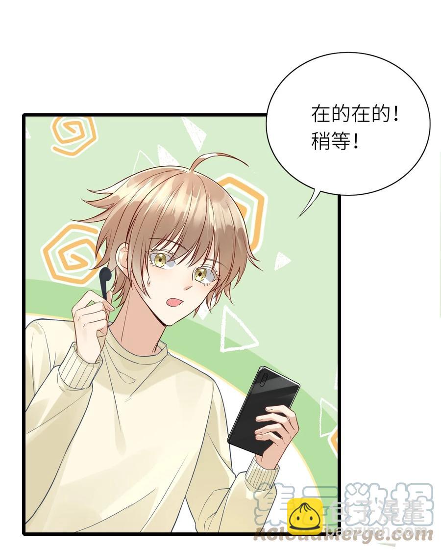 023 喜欢男人-第24话