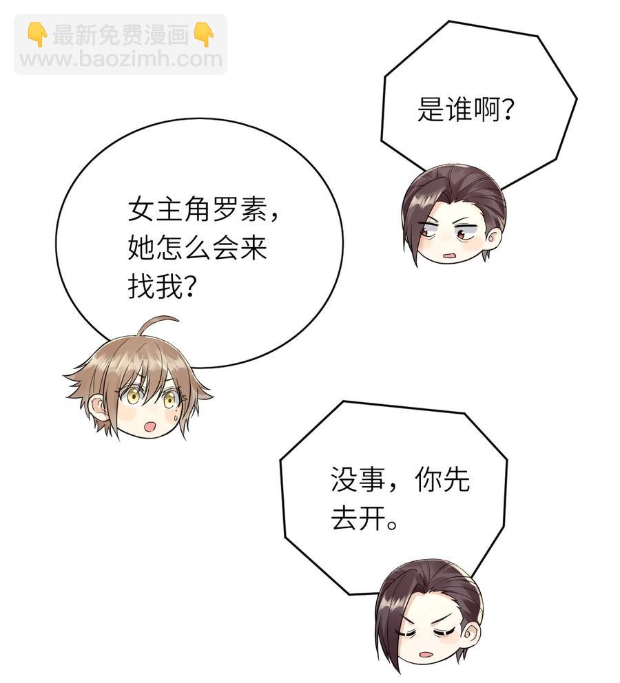 023 喜欢男人-第24话