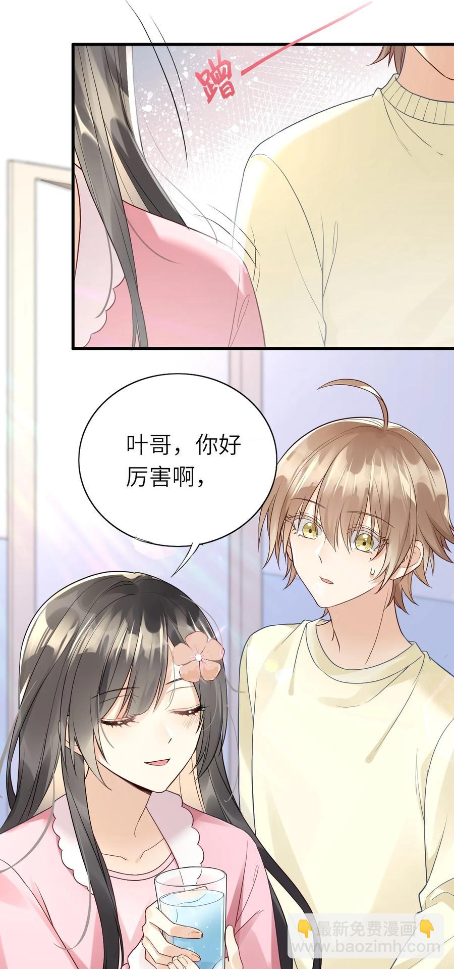 023 喜欢男人-第24话