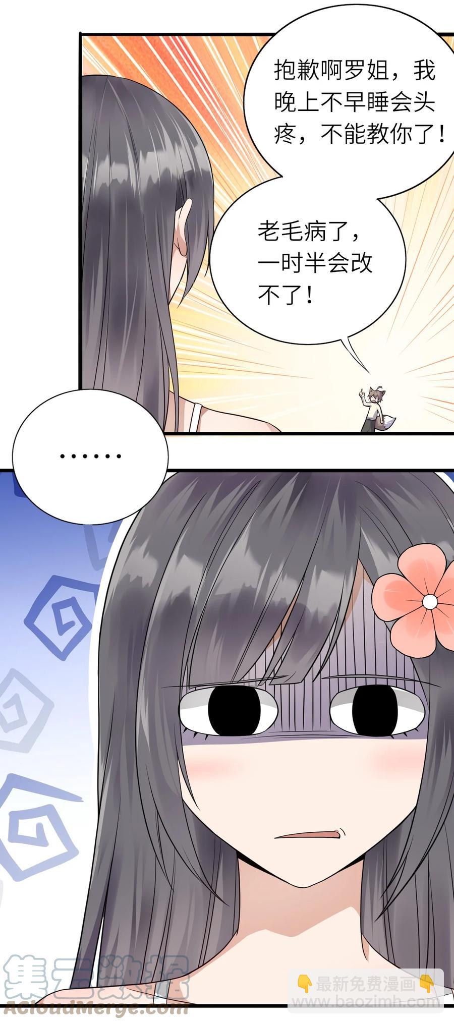 023 喜欢男人-第24话