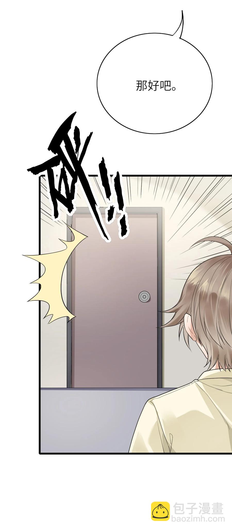 023 喜欢男人-第24话