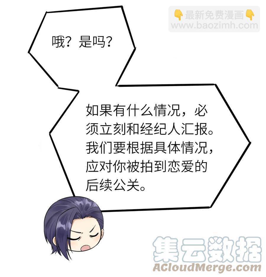 023 喜欢男人-第24话