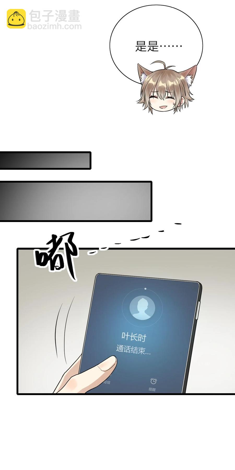 023 喜欢男人-第24话