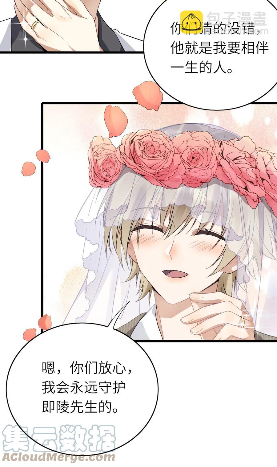 023 喜欢男人-第24话