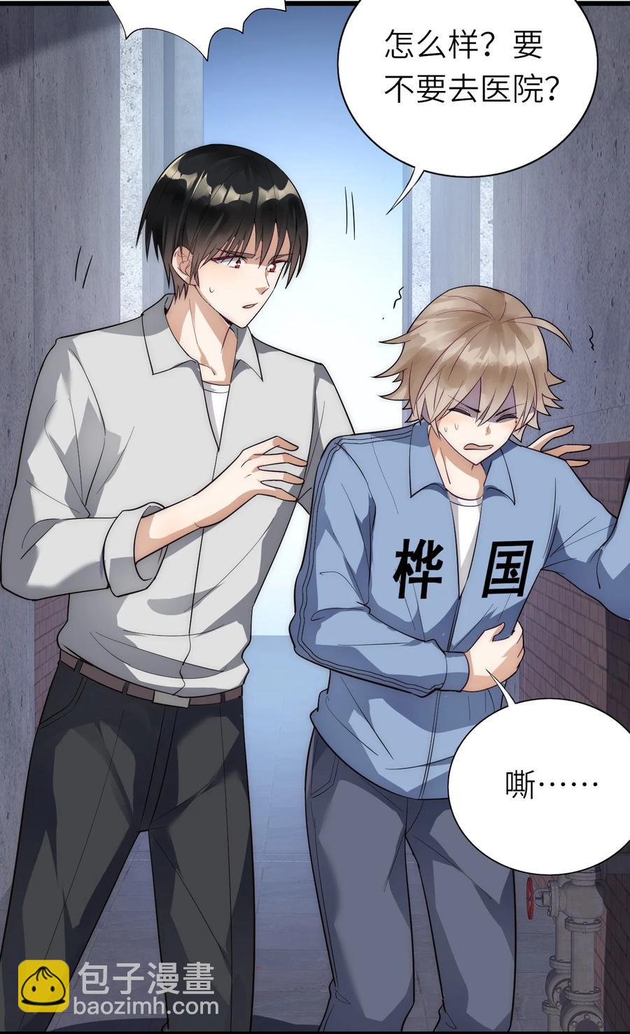 025 蚌埠住了-第26话