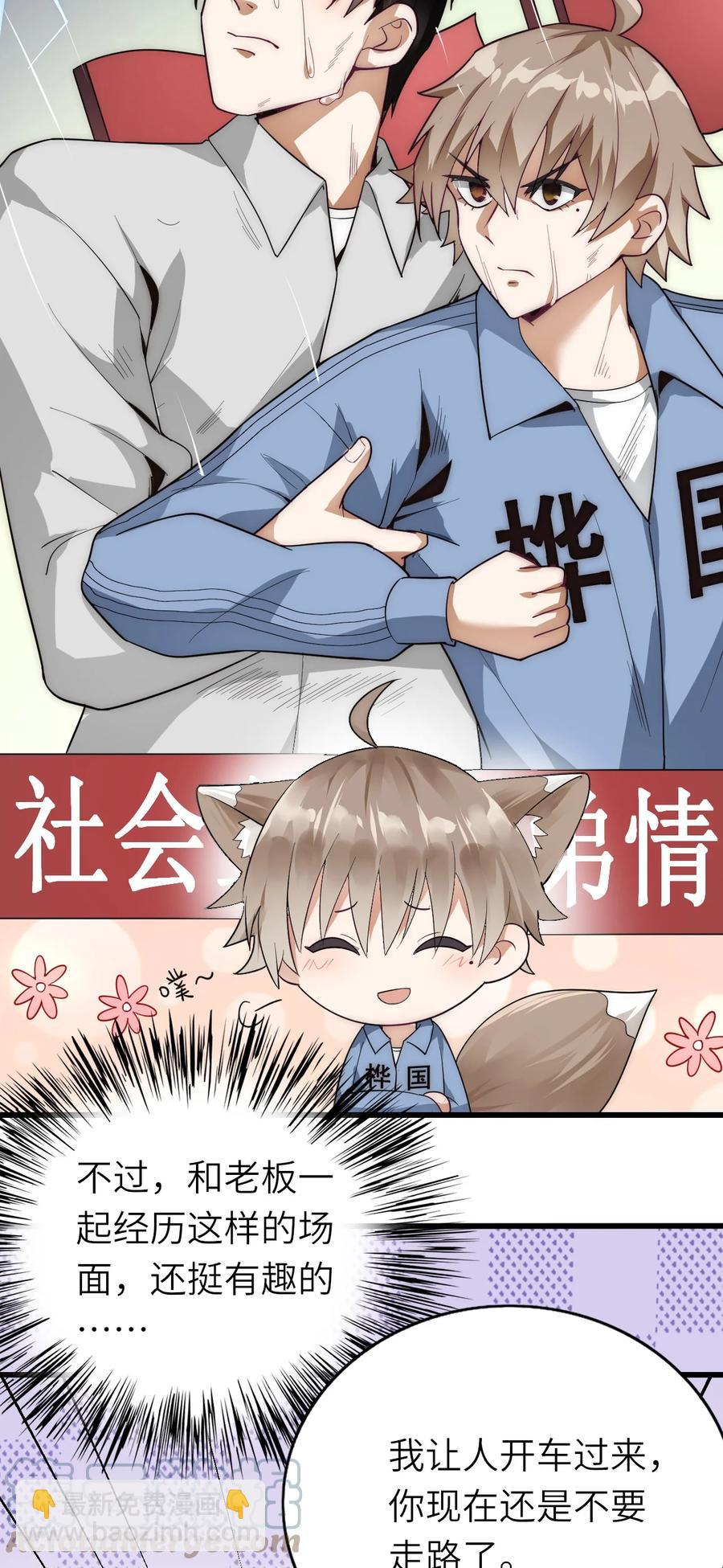 025 蚌埠住了-第26话