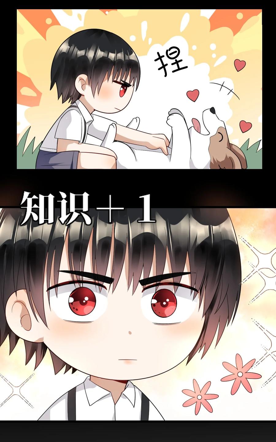 025 蚌埠住了-第26话