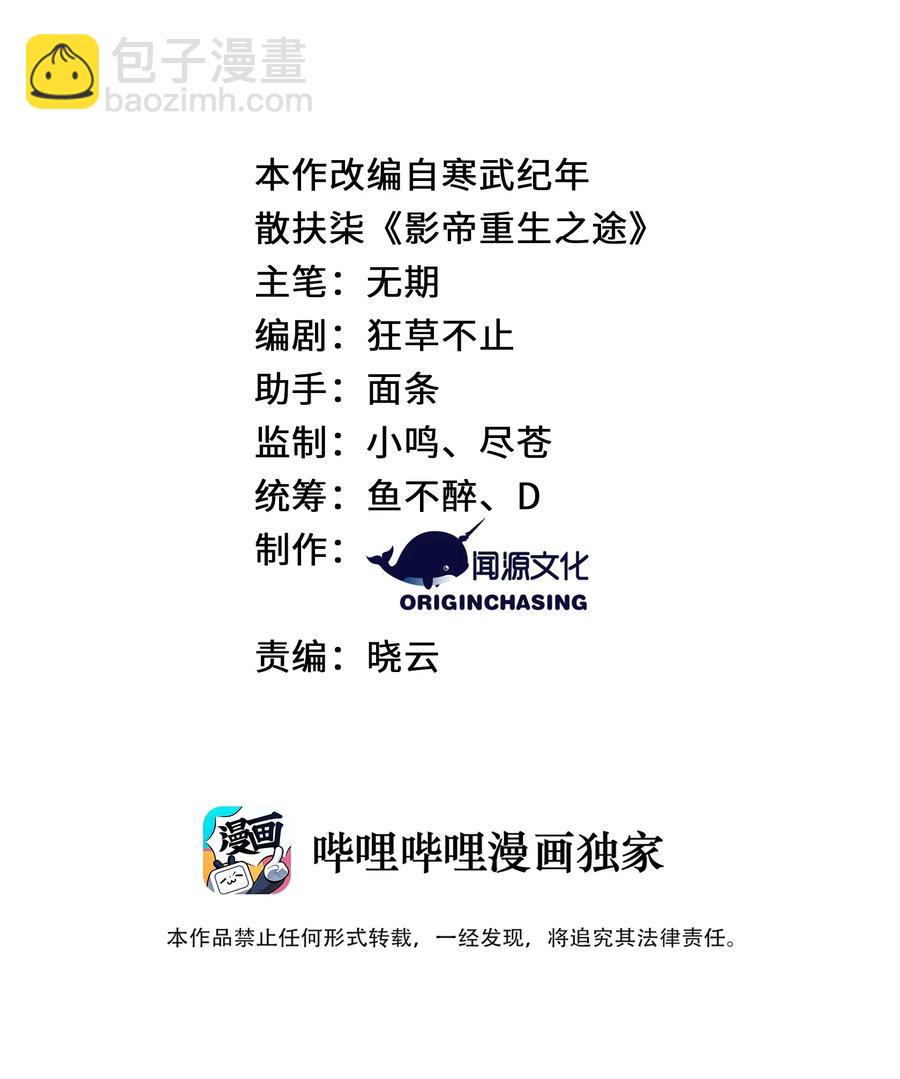 025 蚌埠住了-第26话