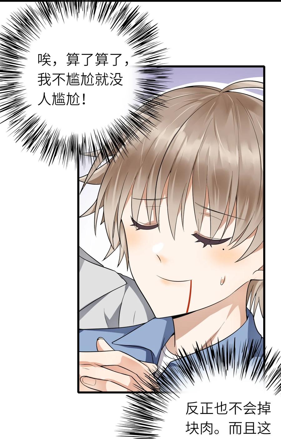 025 蚌埠住了-第26话