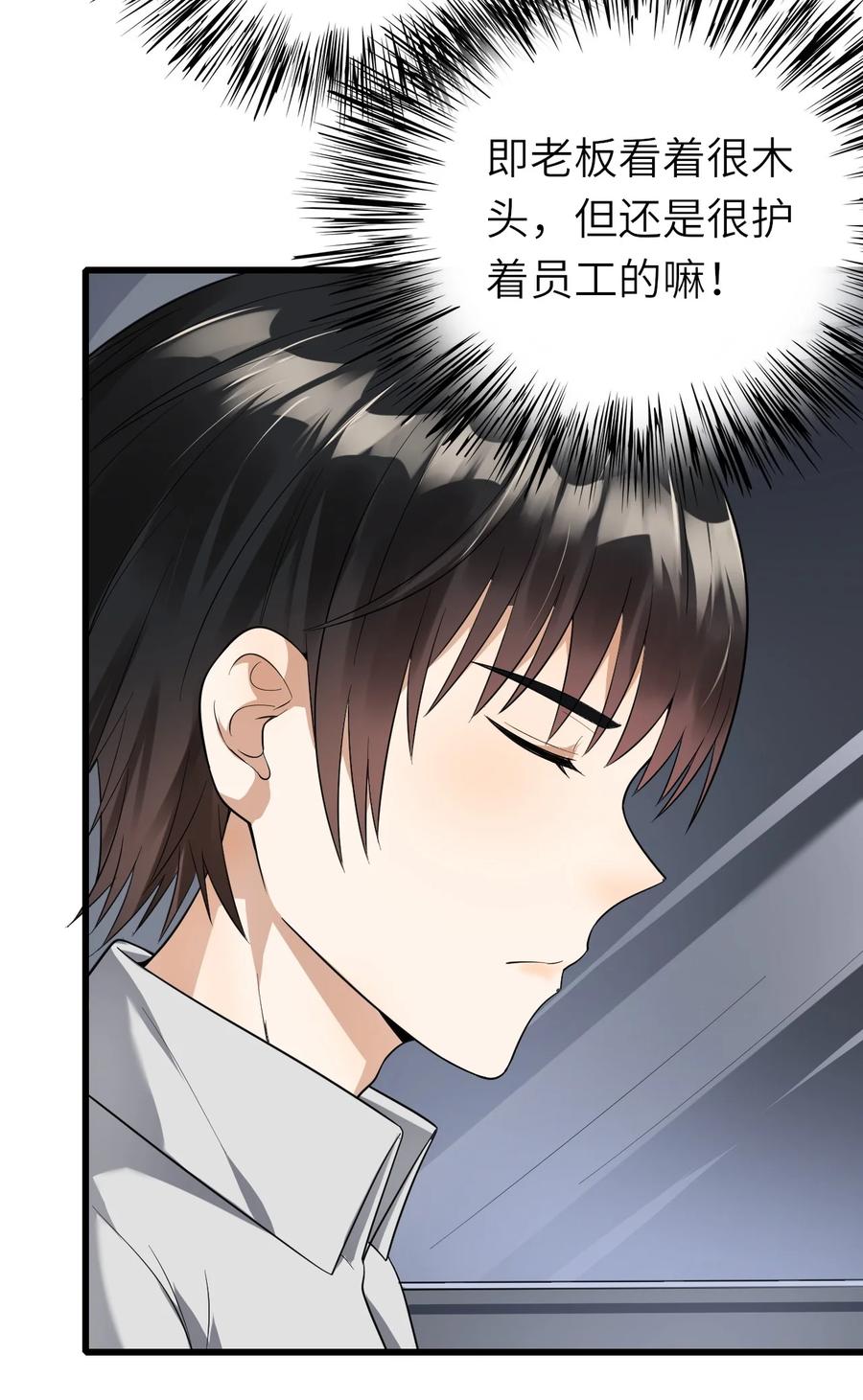 025 蚌埠住了-第26话