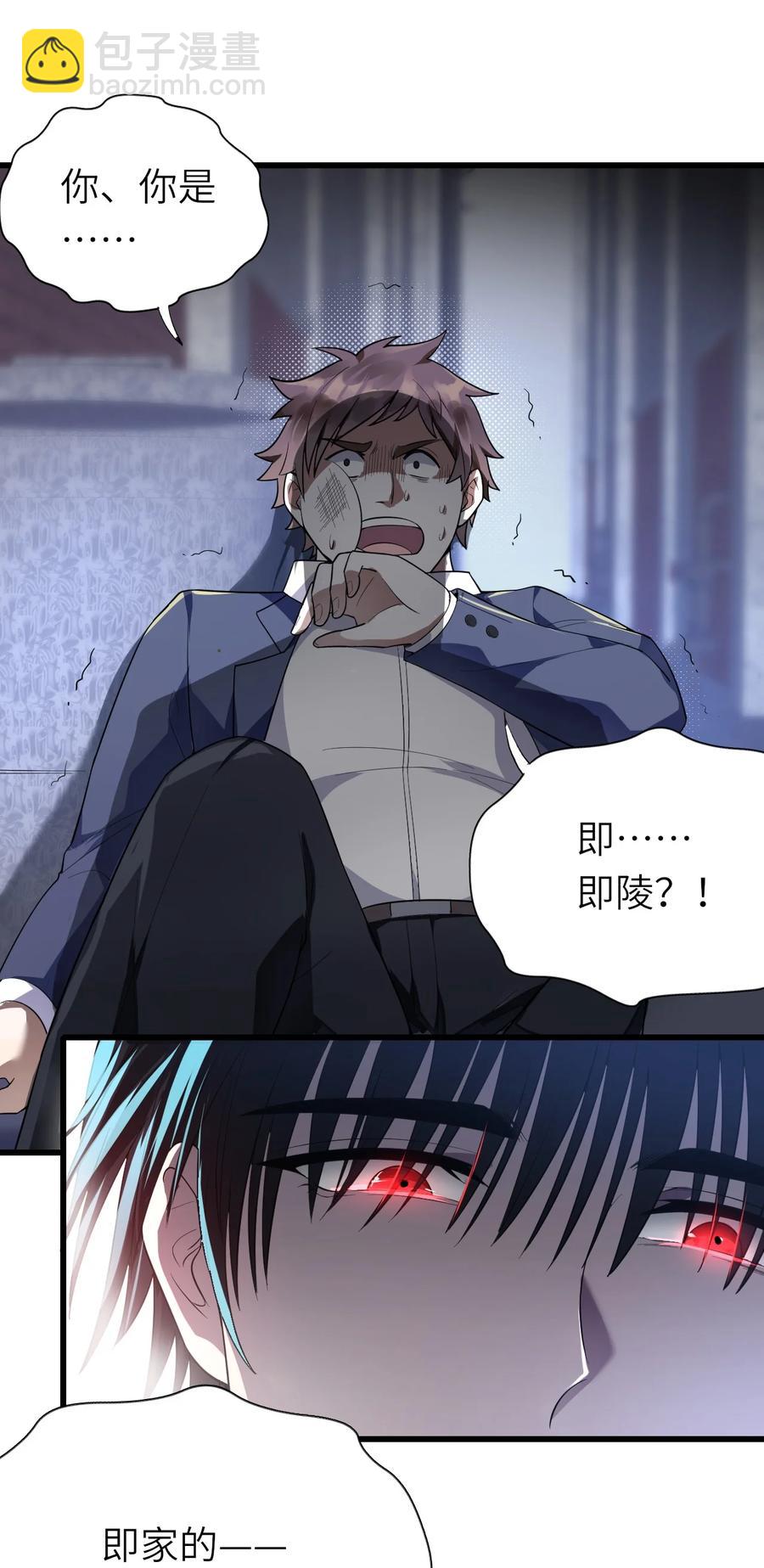 025 蚌埠住了-第26话