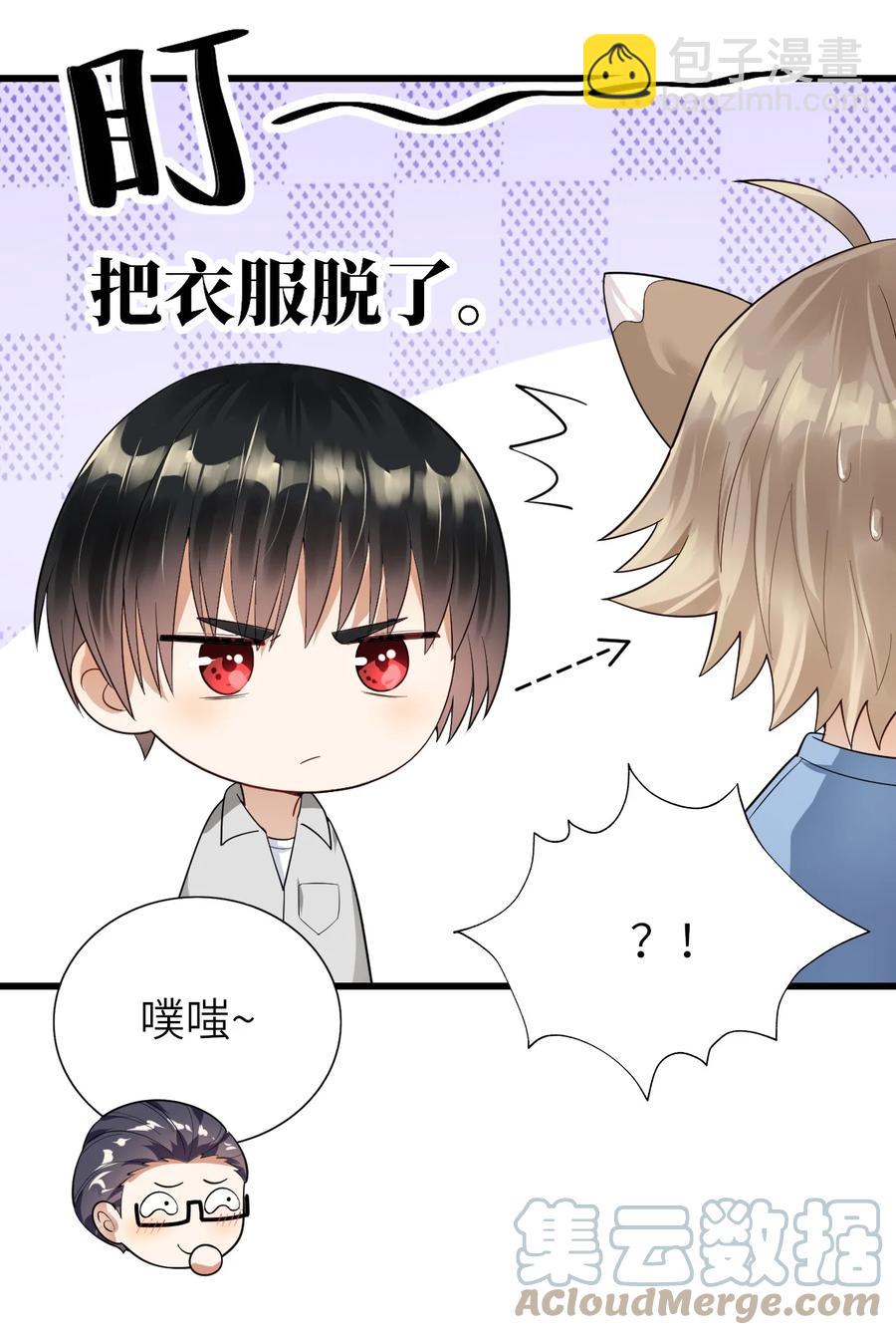 025 蚌埠住了-第26话