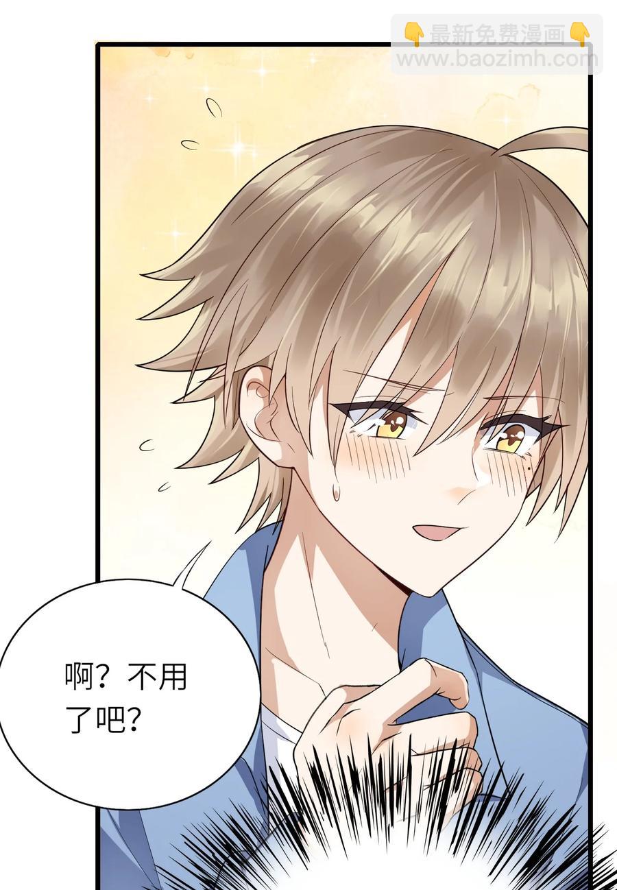 025 蚌埠住了-第26话