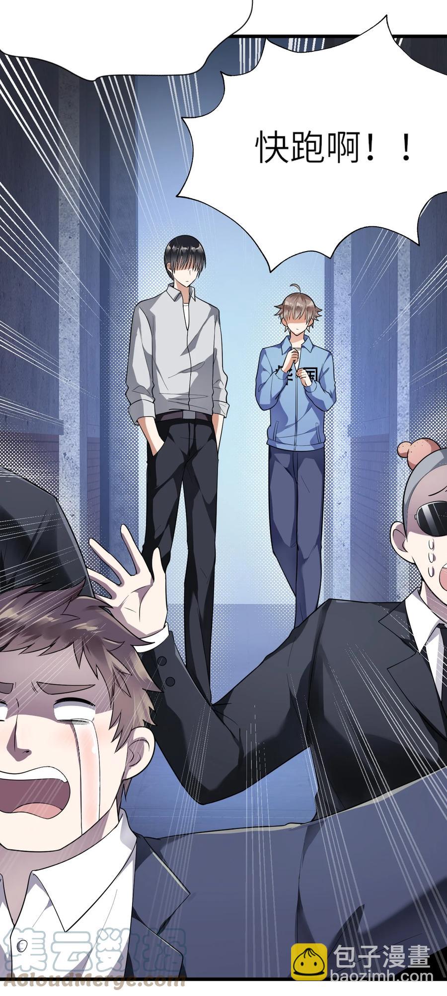 025 蚌埠住了-第26话