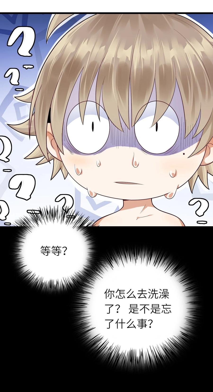 025 蚌埠住了-第26话