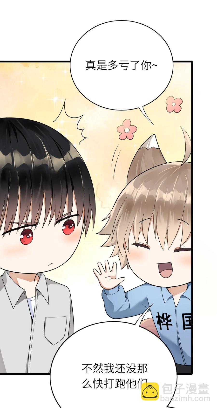 025 蚌埠住了-第26话