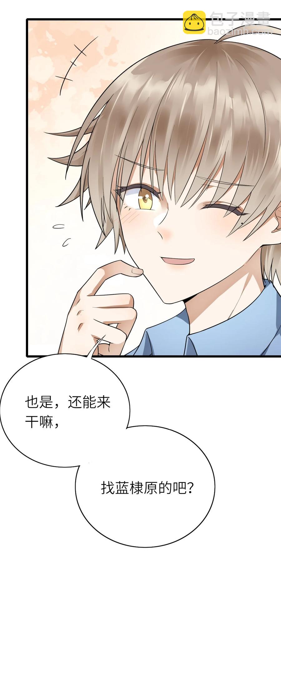 025 蚌埠住了-第26话