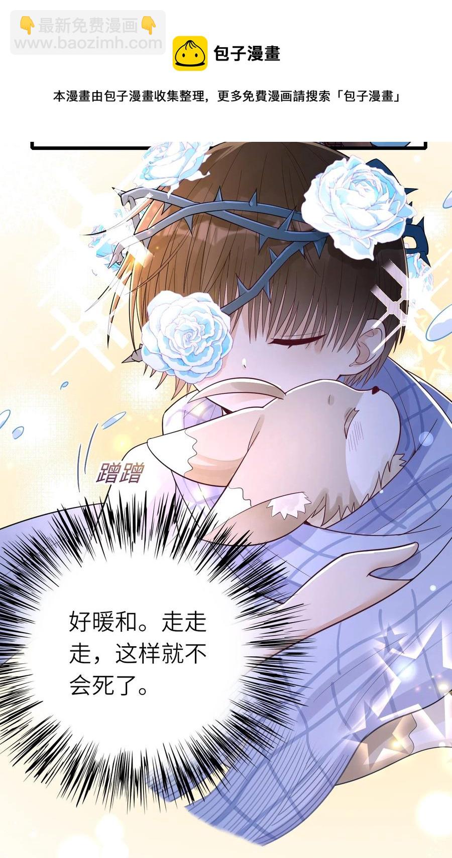 027 格外关注(1/2)-第28话