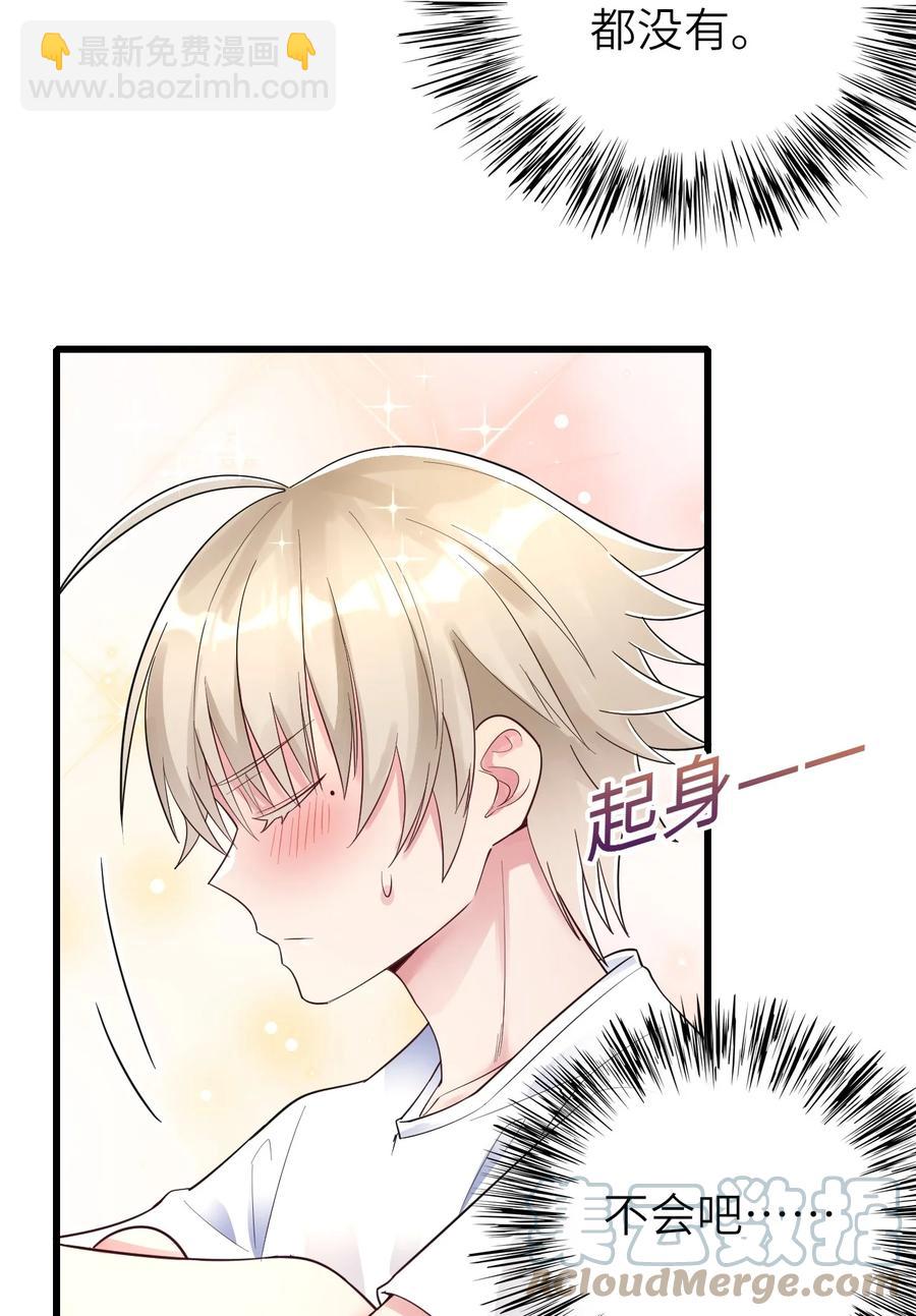 027 格外关注(1/2)-第28话