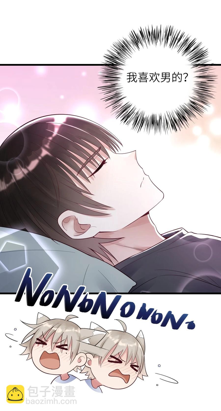 027 格外关注(1/2)-第28话