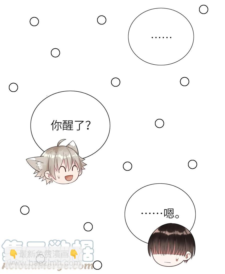 027 格外关注(1/2)-第28话