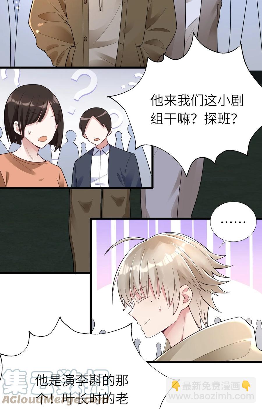 027 格外关注(1/2)-第28话